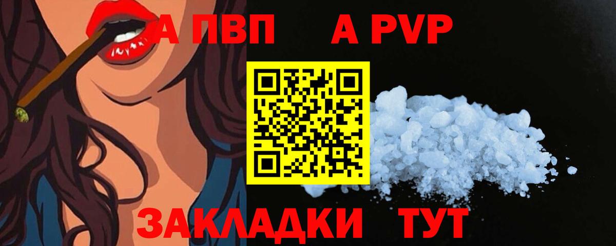 A PVP крисы CK Сертолово