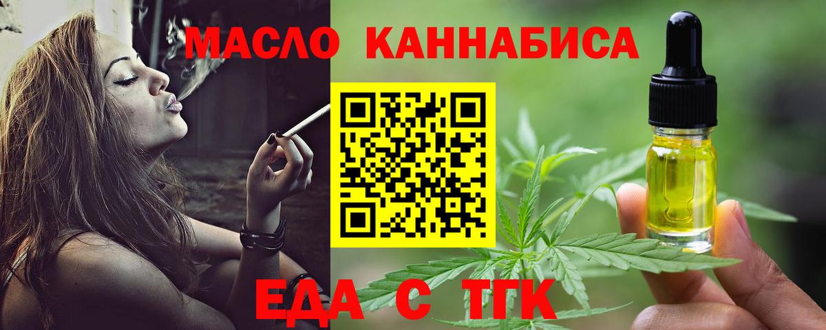 Сертолово  Печенье с ТГК конопля  Вход с VPN 