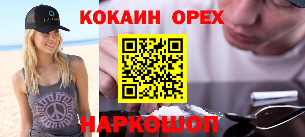 COCAIN Эквадор Сертолово