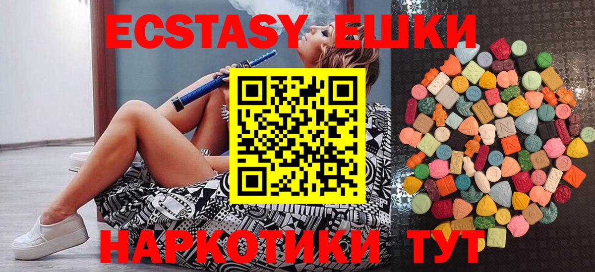 Экстази MDMA  Вход с VPN  Сертолово  Экстази  ЭКСТАЗИ mix 