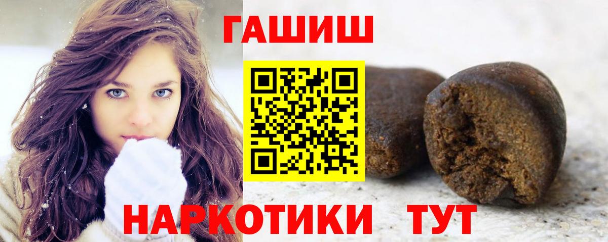 Сертолово  ГАШ хэш  ГАШ  Вход с VPN  Гашиш гашик 