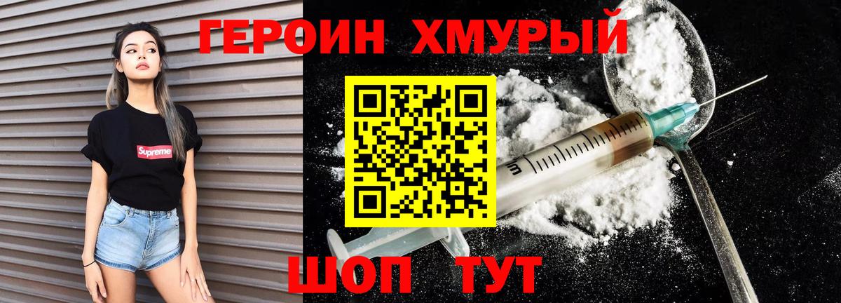 ГЕРОИН Афган Сертолово