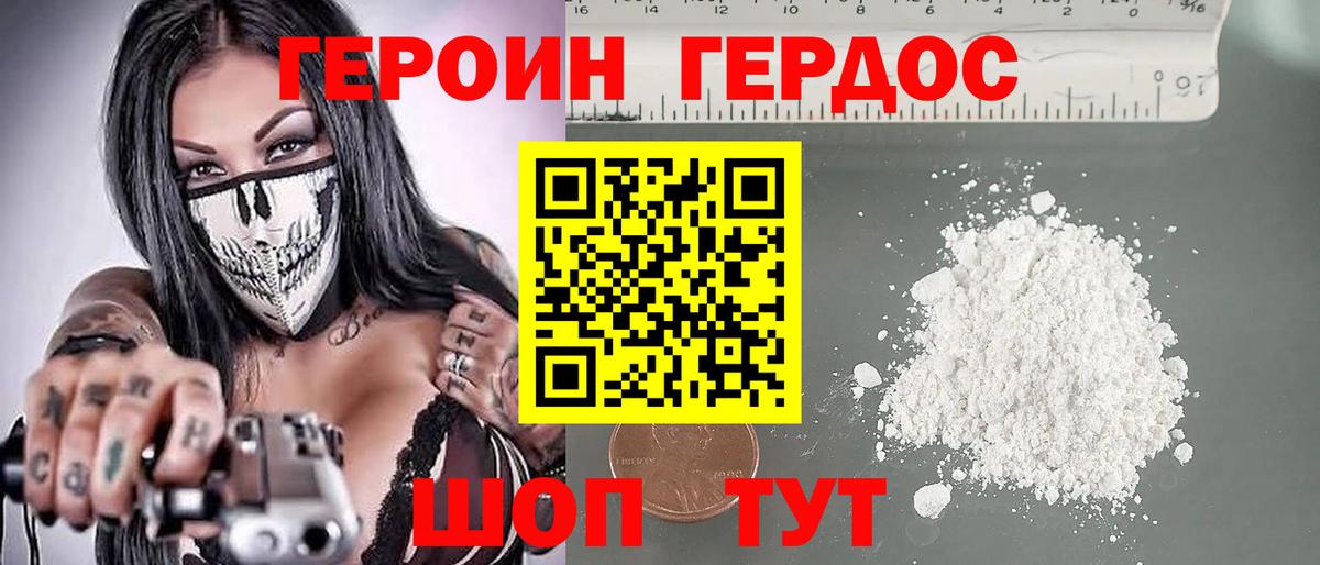 ГЕРОИН герыч  Вход с VPN  Сертолово 