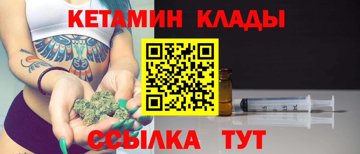 Сертолово  Кетамин ketamine  Кетамин ketamine  Вход с VPN 