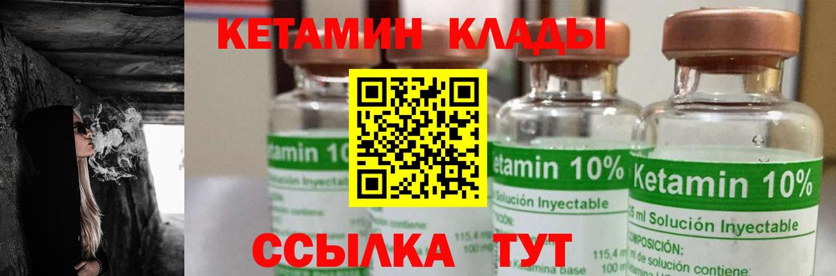 КЕТАМИН ketamine Сертолово