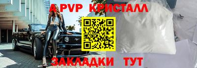 ALPHA PVP Моздок