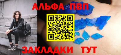 Альфа ПВП Можга