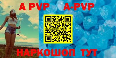 ALPHA PVP Моздок