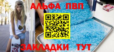 ALPHA PVP Моздок