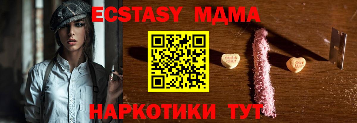 MDMA VHQ Сертолово