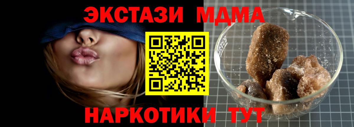 МДМА  МДМА VHQ  Вход с VPN  МДМА Molly  Сертолово 