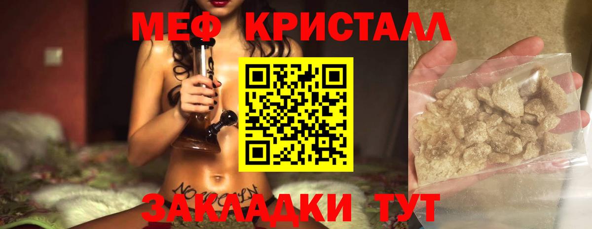 mega вход  Вход с VPN  Мефедрон mephedrone  Сертолово  МЯУ-МЯУ VHQ  цена  