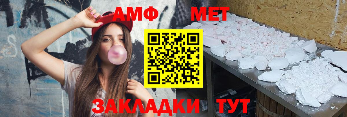 Метамфетамин витя  Вход с VPN  Сертолово 