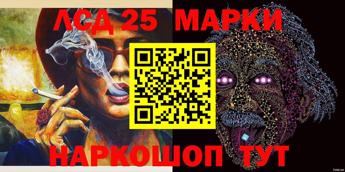 Марки 25I-NBOMe 1500мкг Сертолово