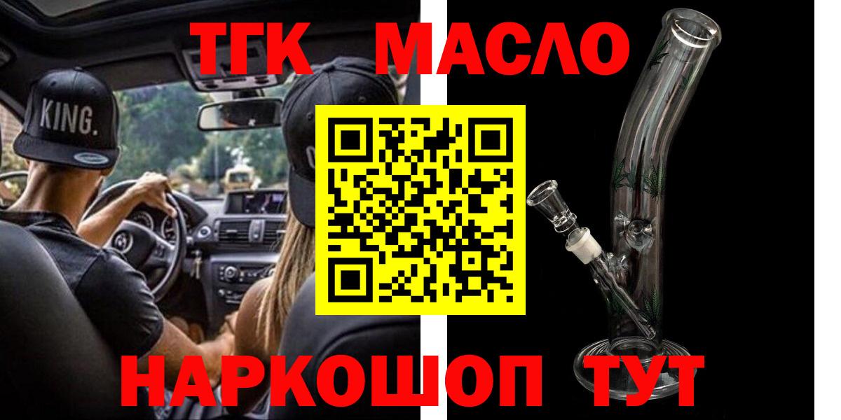 Сертолово  дарнет шоп  Вход с VPN  omg как зайти  Дистиллят ТГК концентрат 
